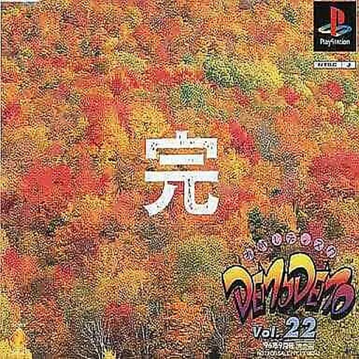 DemoDemo PlayStation Vol. 22 (Japan)